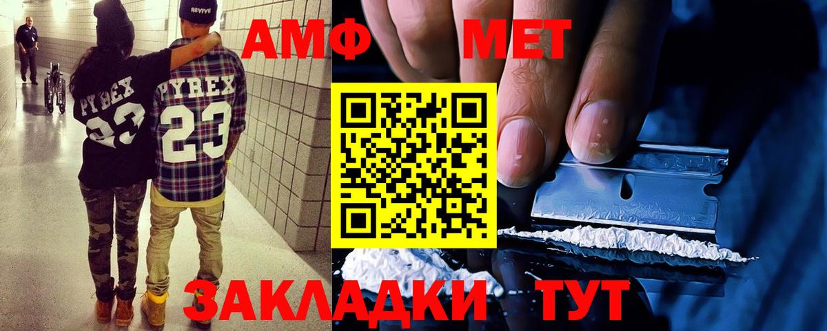 Amphetamine VHQ Добрянка