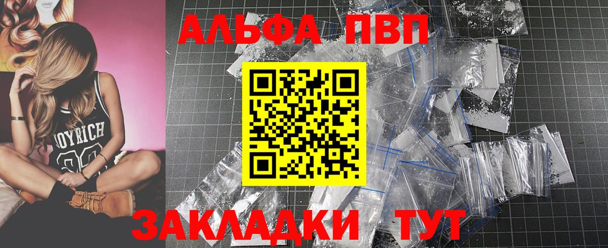 Alfa_PVP кристаллы  Alpha-PVP  Добрянка  Вход с VPN  APVP крисы CK 