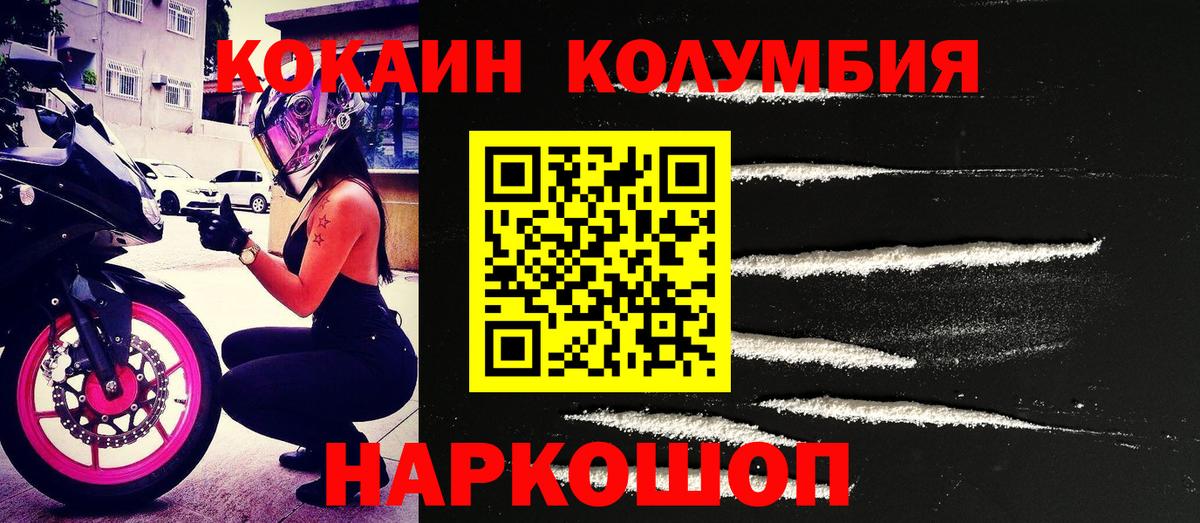 Cocaine 98%  Вход с VPN  Кокаин  КОКАИН Fish Scale  Добрянка 
