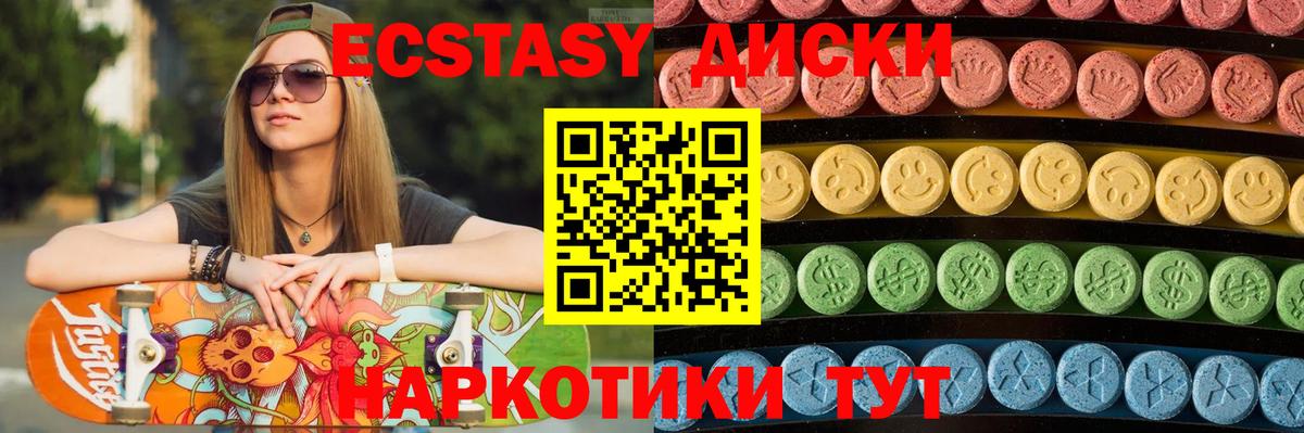 Экстази Cube  Ecstasy louis Vuitton  Добрянка  Ecstasy  Вход с VPN 