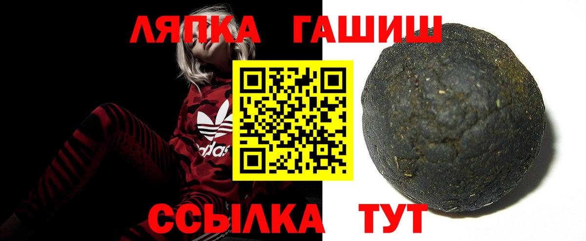 ГАШИШ ice o lator Добрянка
