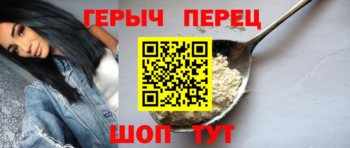 Добрянка  Героин белый  ГЕРОИН  Вход с VPN 