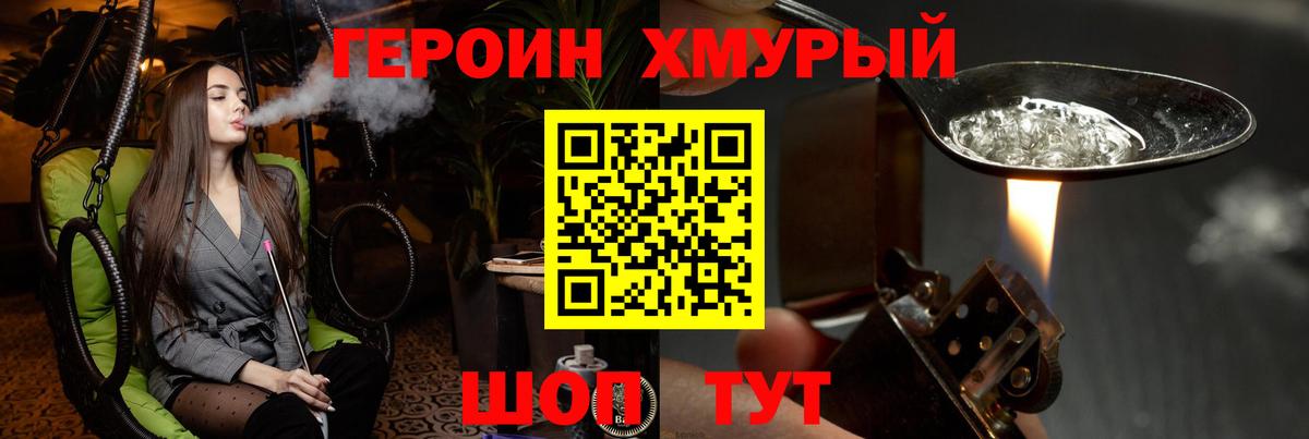 Героин гречка Добрянка