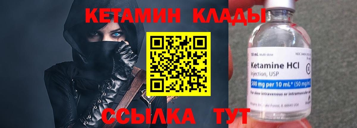 КЕТАМИН VHQ  shop как зайти  Добрянка  Вход с VPN  КЕТАМИН ketamine 