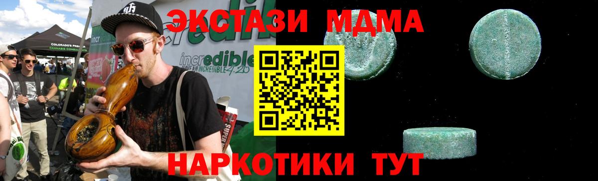 MDMA crystal  MDMA crystal  Добрянка  Вход с VPN 