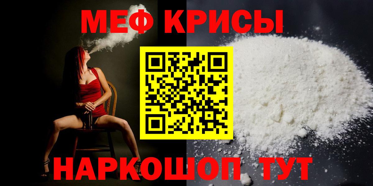 Мефедрон  Добрянка
