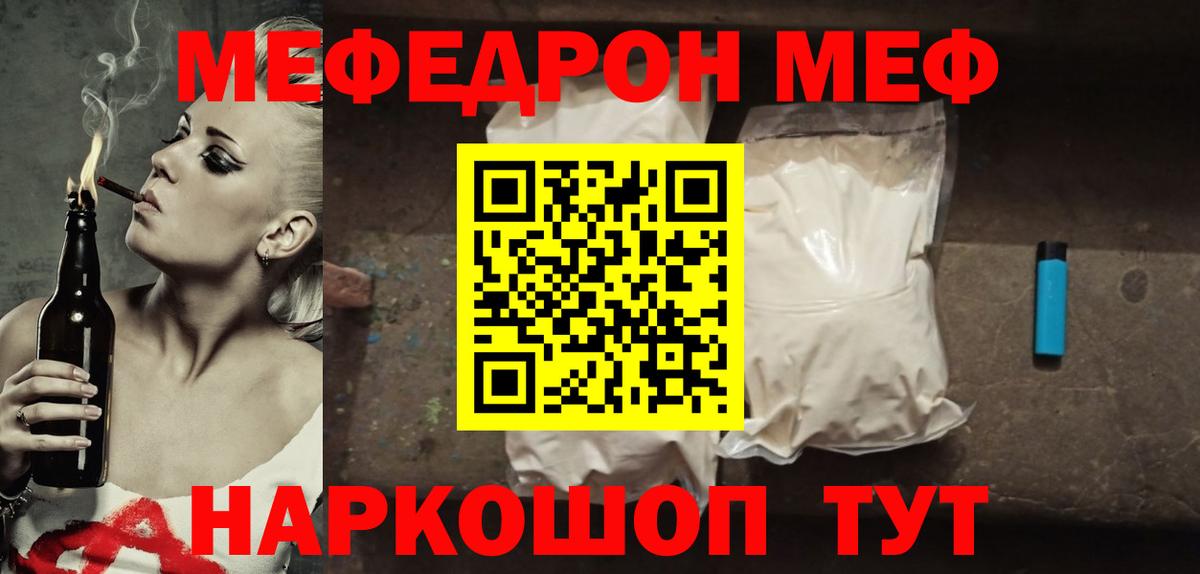 Меф мука  купить  цена  Вход с VPN  Добрянка  МЕФ VHQ  Мефедрон 
