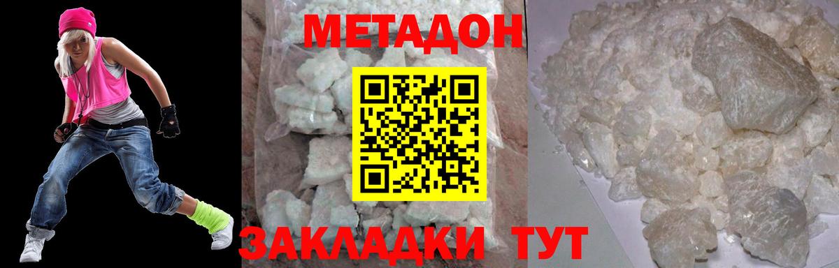 Добрянка  МЕТАДОН мёд  Вход с VPN  Метадон мёд 