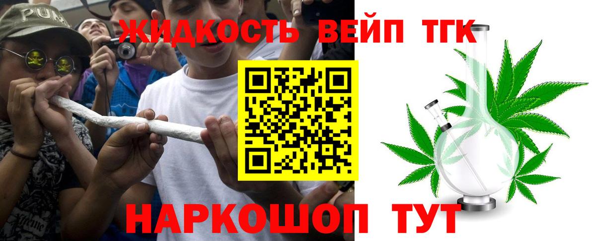 ТГК концентрат Добрянка