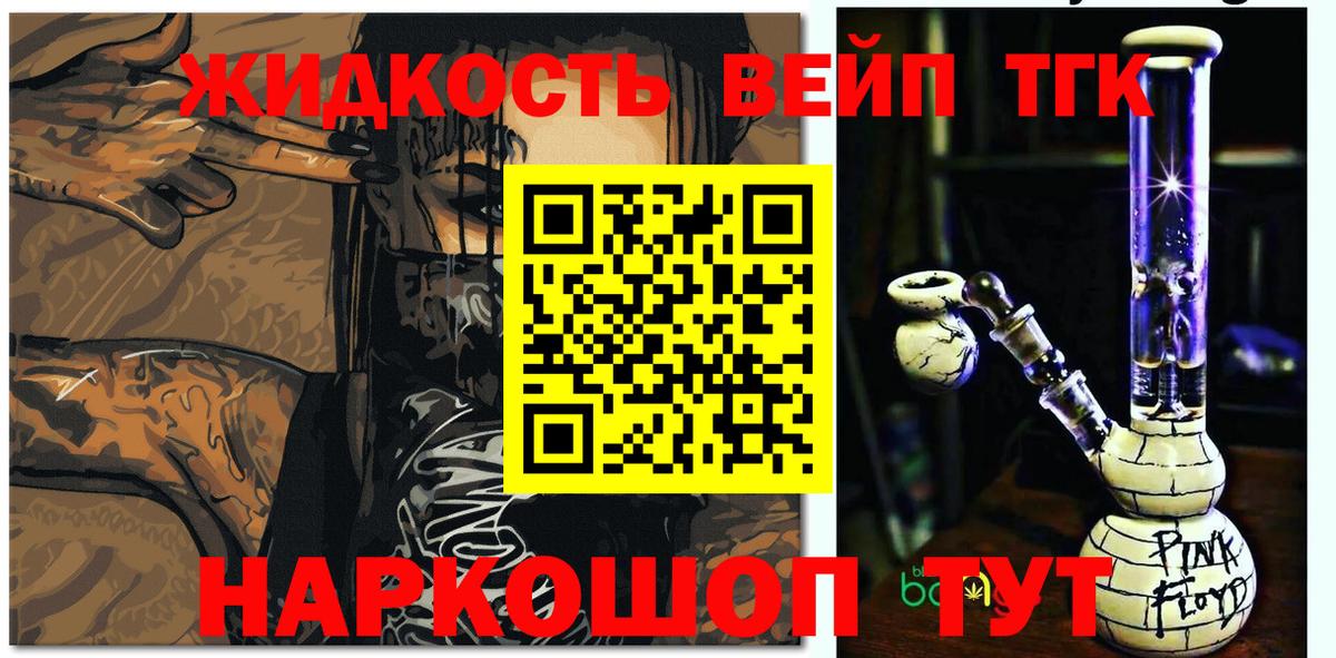 Добрянка  Дистиллят ТГК жижа  Вход с VPN 